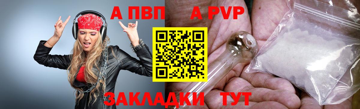 Alfa_PVP  Вход с VPN  А ПВП Соль  Химки  Альфа ПВП Соль 