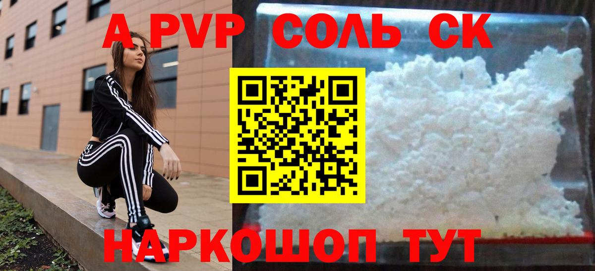 A PVP мука Химки