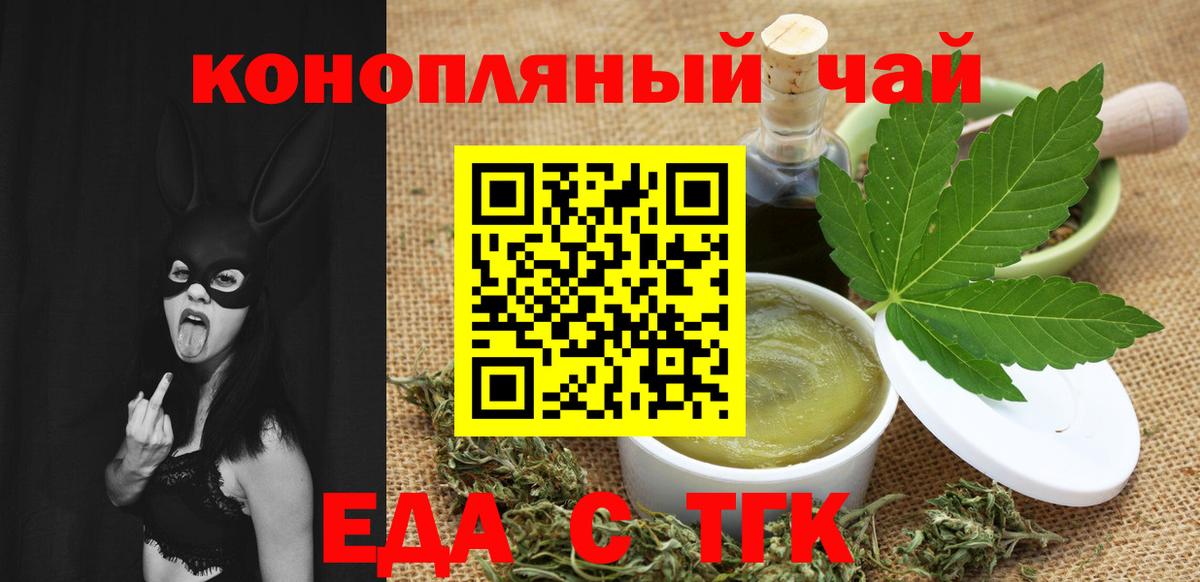 Химки  Еда ТГК конопля  Вход с VPN 