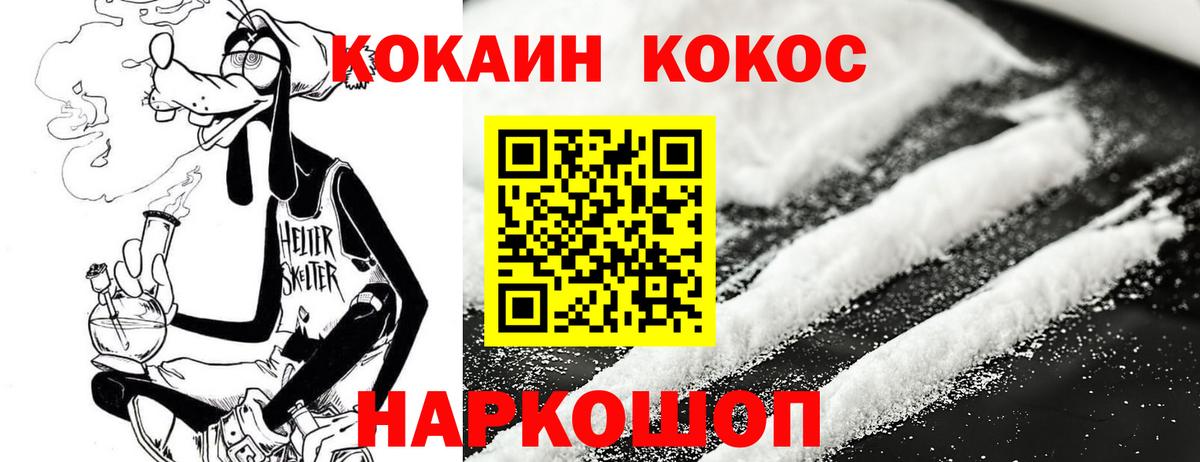 Cocaine Колумбийский  как найти   Химки  КОКАИН 97%  Вход с VPN 