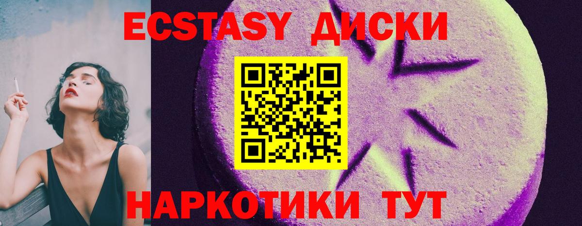 Экстази 280мг Химки