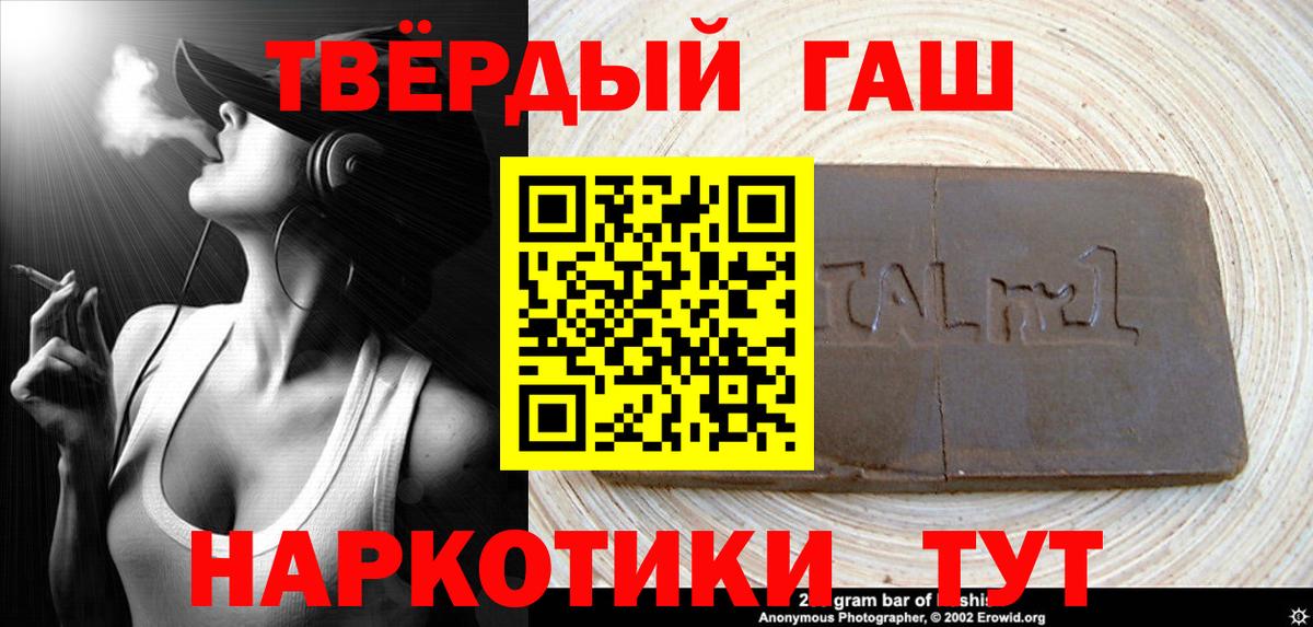 ГАШ hashish  Вход с VPN  что такое   ГАШ  Химки  ГАШ гашик 