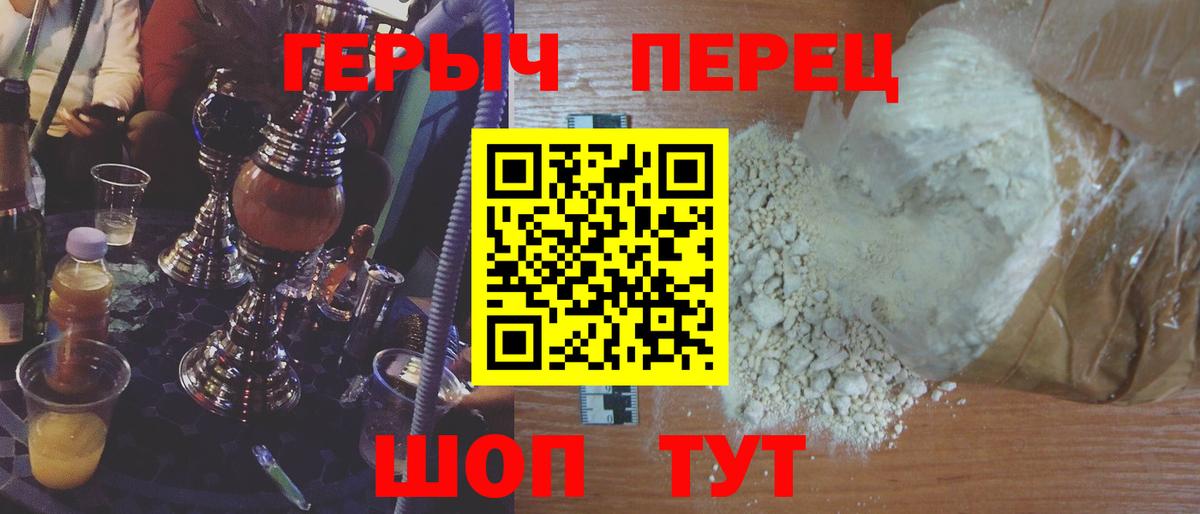 Химки  ГЕРОИН  Вход с VPN  ГЕРОИН Heroin 