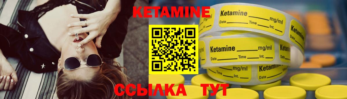 Кетамин VHQ  ОМГ ОМГ   Химки  Кетамин ketamine  Вход с VPN 