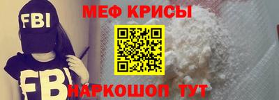 крисы Краснокаменск
