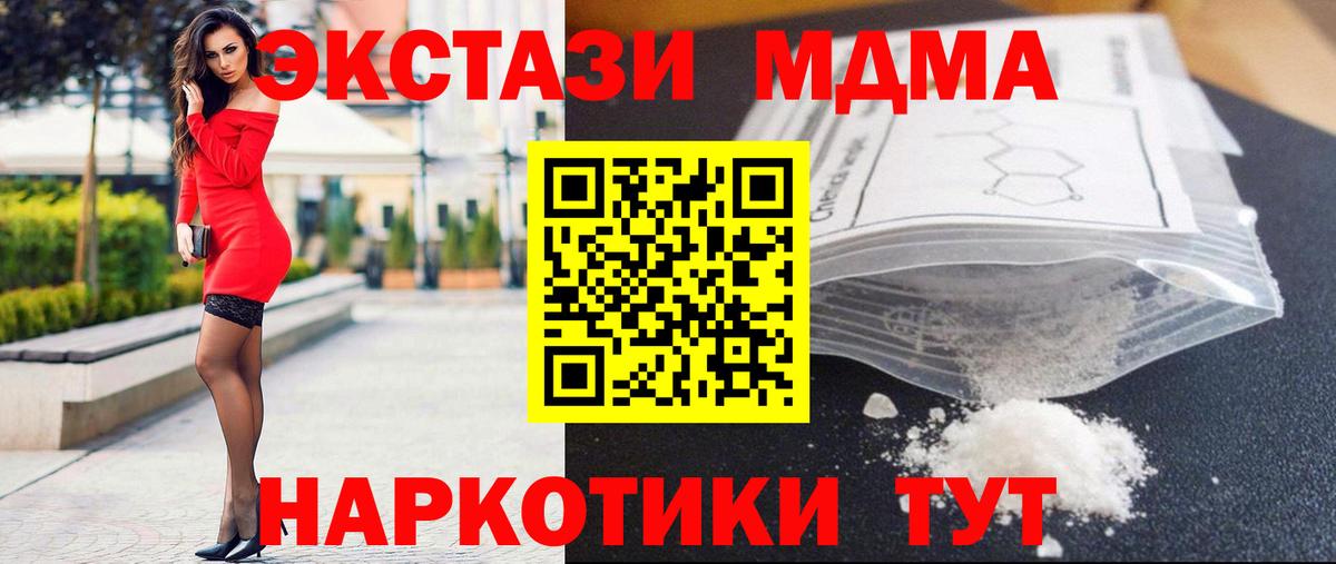 МДМА  MDMA кристаллы  Вход с VPN  Химки 