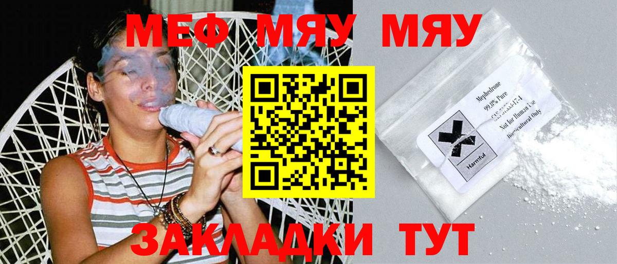 Мефедрон мука  Меф VHQ  Мефедрон  что такое наркотик  Химки  Вход с VPN 