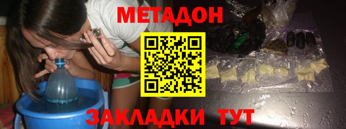 Химки  Метадон кристалл  Вход с VPN  OMG ссылка  МЕТАДОН белоснежный 
