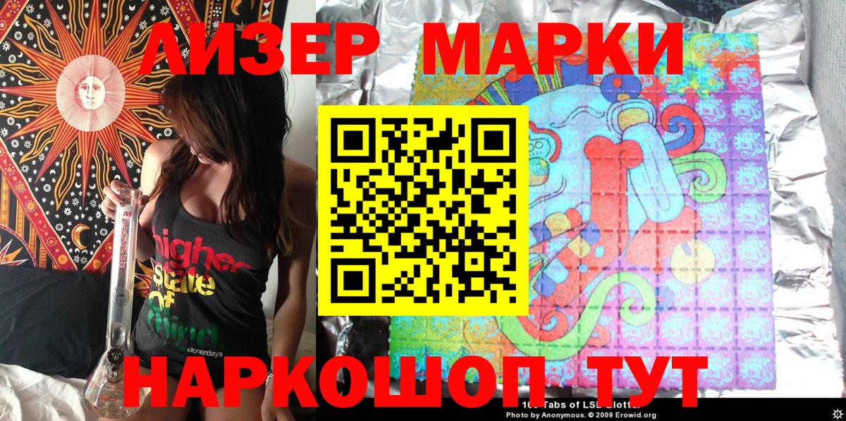 Марки N-bome 1500мкг Химки