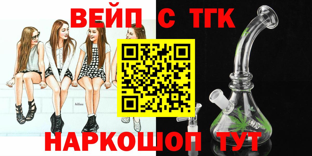 Дистиллят ТГК гашишное масло  ТГК вейп с тгк  Химки  Вход с VPN 