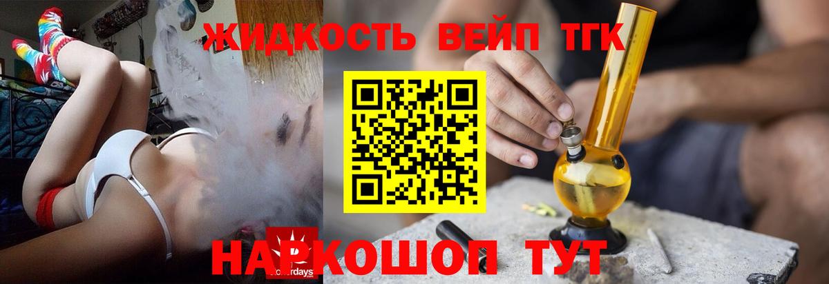 ТГК концентрат Химки